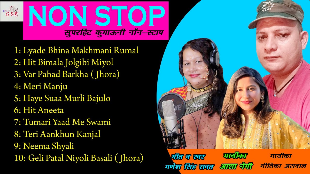 Kumaoni Non Stop Hits Song 2022 I Ganesh Singh Rawat I Aasha Negi I Geetika Aswal II