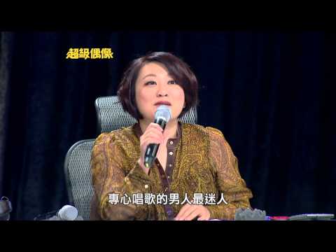超級偶像精彩預告2014/11/09