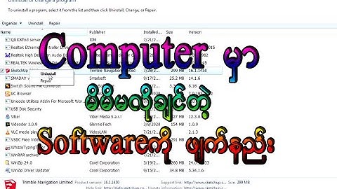 Computer မှာ မိမိမလိုချင်တဲ့ Software ကို ဖျက်နည်း