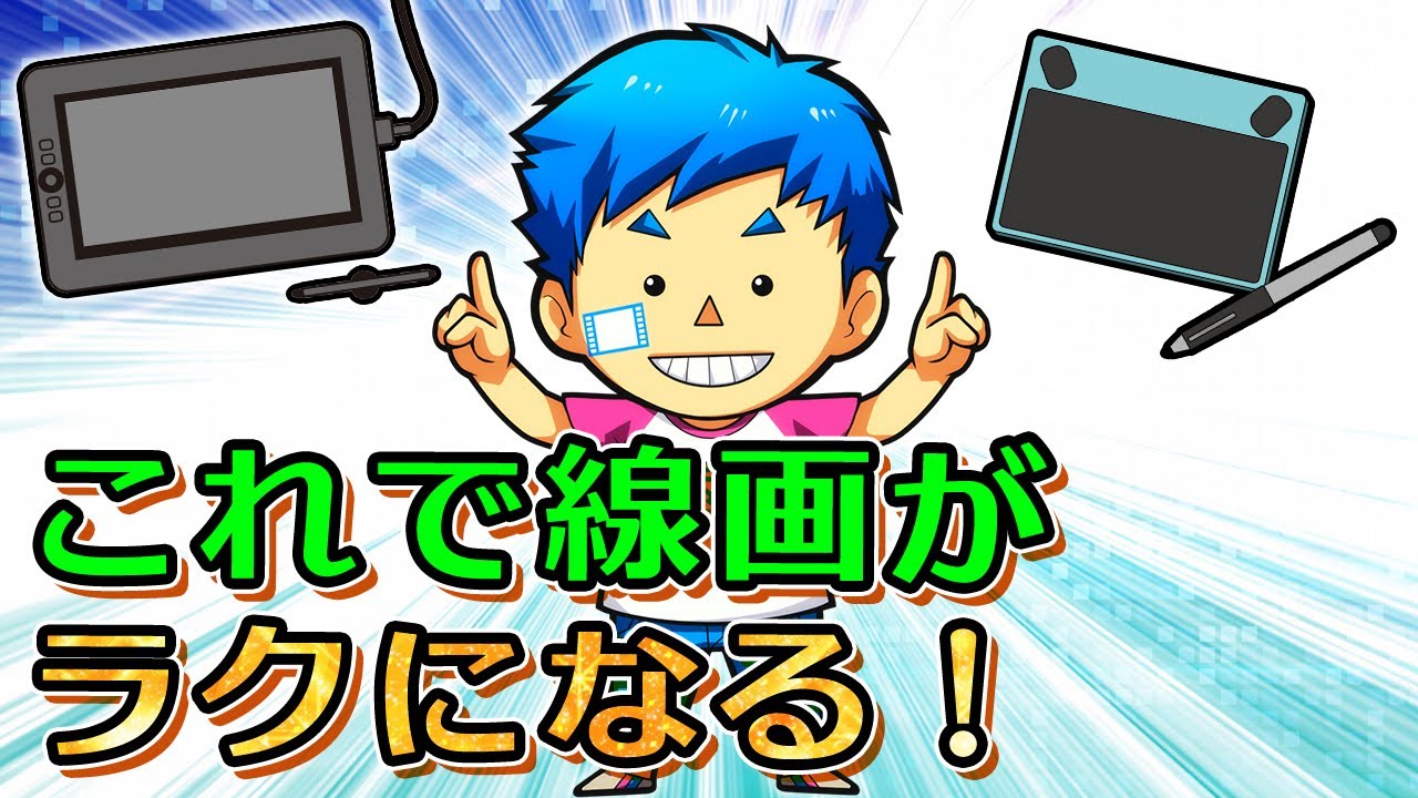 デジタルイラスト 線画が力まず描けるようになる５つのコツ Youtube