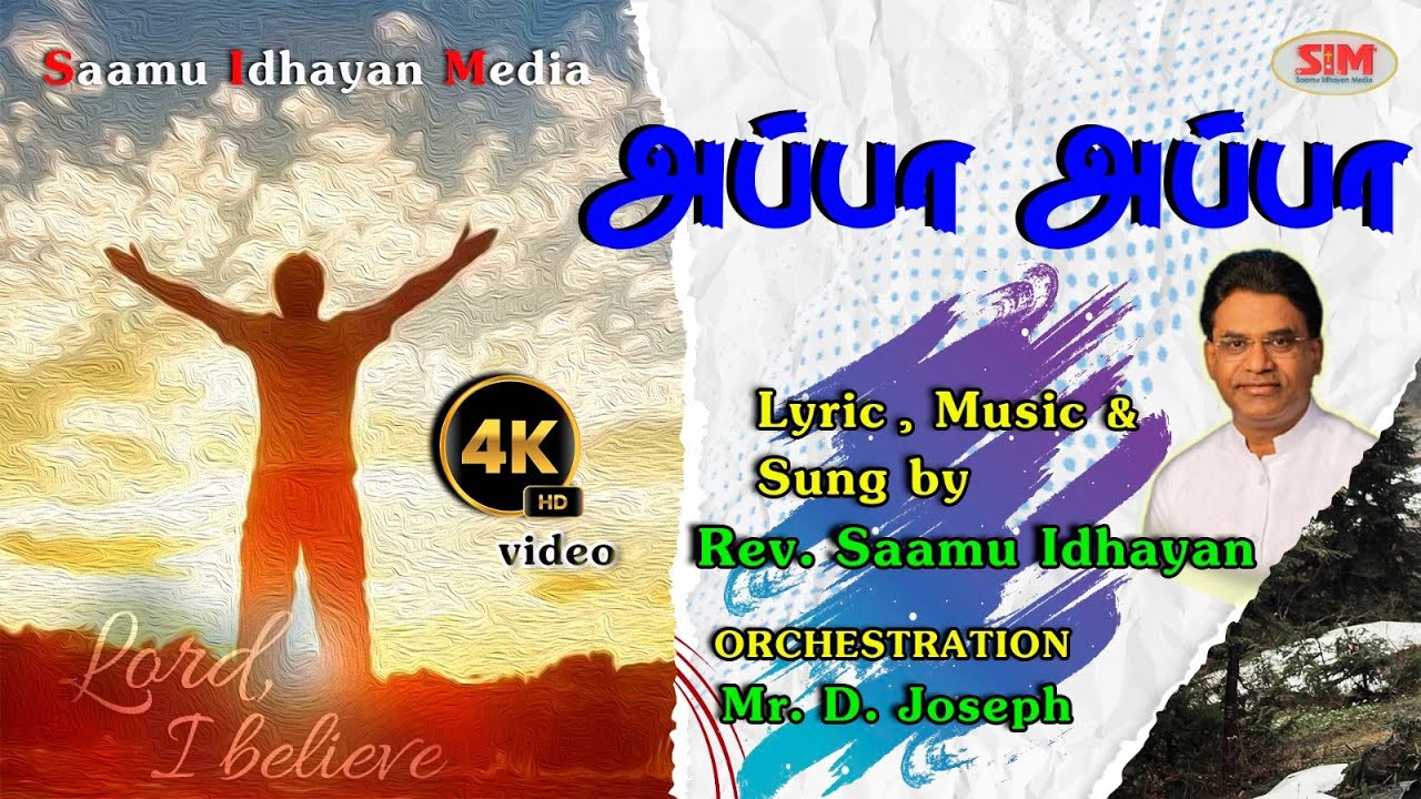 Abba Abba  Lyric Music  Sung by Rev Saamu Idhayan SIM Saamu Idhayan Media