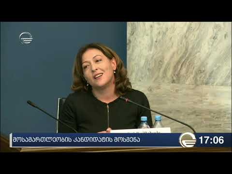 მოსამართლეობის კანდიდატის მოსმენა