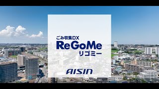 ごみ収集 理論と実践 米国で注目！Google Nestのファウンダーが創業した生ごみ処理機