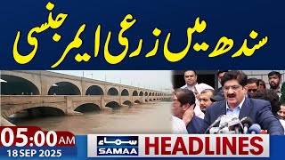 Agricultural emergency in Sindh | 5AM News Headliens | 18 Sep 2025 | SAMAA TV