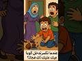 Trending Viralvideo لما تكسر كوبايه وامك تدخلعليك فجأة Funny كوميديات Comedy Video ضحك Fyp Trending Viralvideo لما تكسر كوبايه وامك تدخلعليك فجأة Funny كوميديات Comedy Video ضحك Fyp