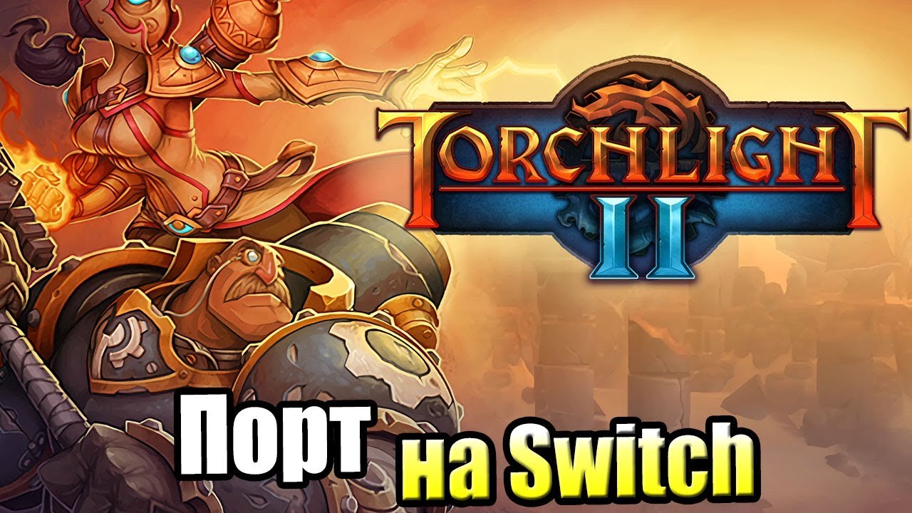 Torchlight II #1 — Порт на Свитч {Switch} прохождение часть 1