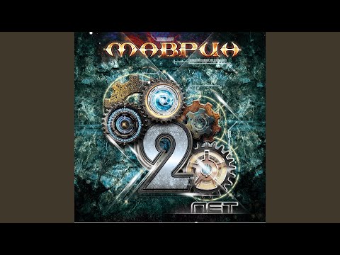 Северный огонь (Live)