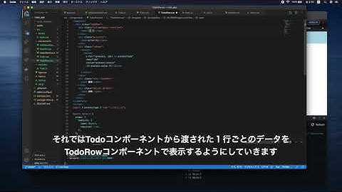 Vue.js、Vuexを使ってTodoアプリ開発【その⑤】〜Todoリスト表示編
