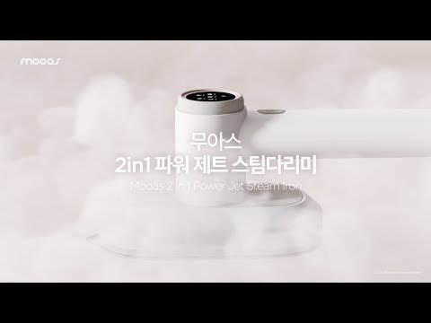 [무아스] 2in1 파워 제트 스팀다리미 - video from Mooas