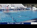 12ο ΚΥΠΕΛΛΟ ΕΥΡΙΠΟΥ 50m ΥΠΤΙΟ   ΓΥΝΑΙΚΩΝ  2η ΣΕΙΡΑ