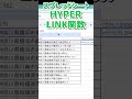 スプレッドシート|HYPERLINK関数(ハイパーリンク)を使って住所からワンクリックでGoogleマップを開く #googleスプレッドシート