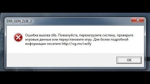 КАК РЕШИТЬ ОШИБКУ ZLIB В GTA 5?