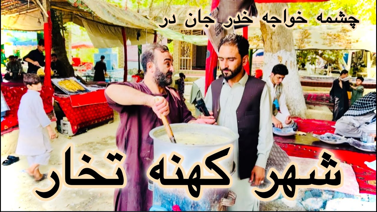 ناصر احمدی در شهر کهنه تخار با گپ های جالب جمشید شریفی هوتلی #تخار#أمريكا  #explore  #travel#germany