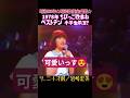 ㊗️35万💐9.二十才前『岩崎宏美』の歌で挑戦!歌まねベストテン #大好き昭和歌謡