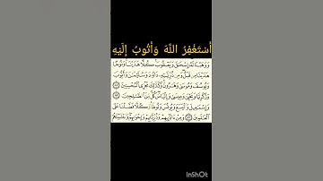 Surah Al-An'am 84 to 86, 7th para | سورة الأنعام