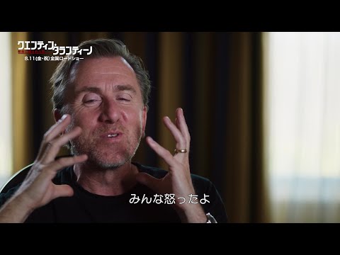 タランティーノ映画に登場する“監督考案の製品”とは？　ティム・ロスらが秘話を明かす『クエンティン・タランティーノ 映画に愛された男』本編映像