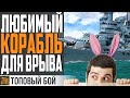 VENEZIA В КОМАНДЕ ЗАЙЧАТ! ТАЩИМ ВОПРЕКИ  ⚓ World of Warships