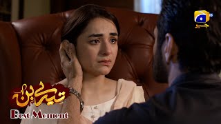 Tere Bin Episode 41 | Yumna Zaidi - Wahaj Ali | Best Moment 01
