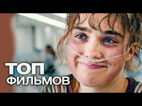 10 ПРОНЗИТЕЛЬНЫХ ДУШЕВНЫХ ФИЛЬМА, КОТОРЫЕ ЗАСТАВЯТ ВАС ПУСТИТЬ СЛЕЗУ!