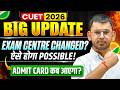 CUET 2026 Exam Center Change Possible? 🤔 | CUET 2026 Admit Card UPDATE! | NTA Big Update 🚨