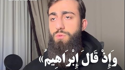 واذ قال إبراهيم ربي أرني كيف تحي الموتى..١١ تلاوة خاشعة (50 |ابصوت القارئ محمد ديبيروف  