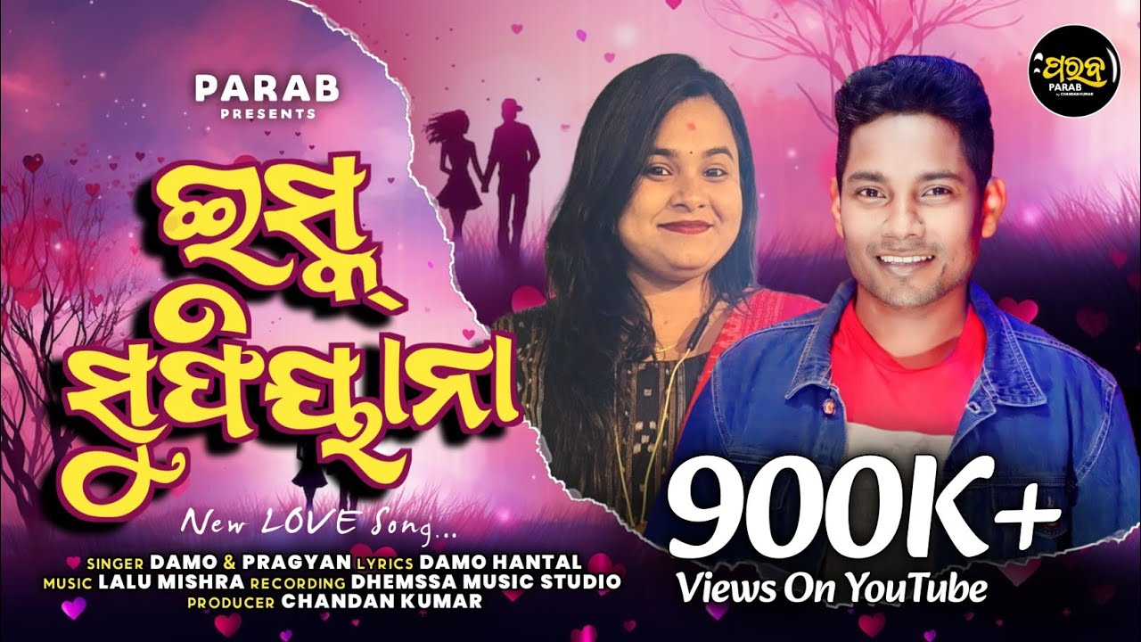 ISHQ SUFIYANA | DAMO & PRAGYAN | NEW KORAPUTIA SONG | PARAB | NEW ODIA SONG | VIRAL KORAPUTIA SONG