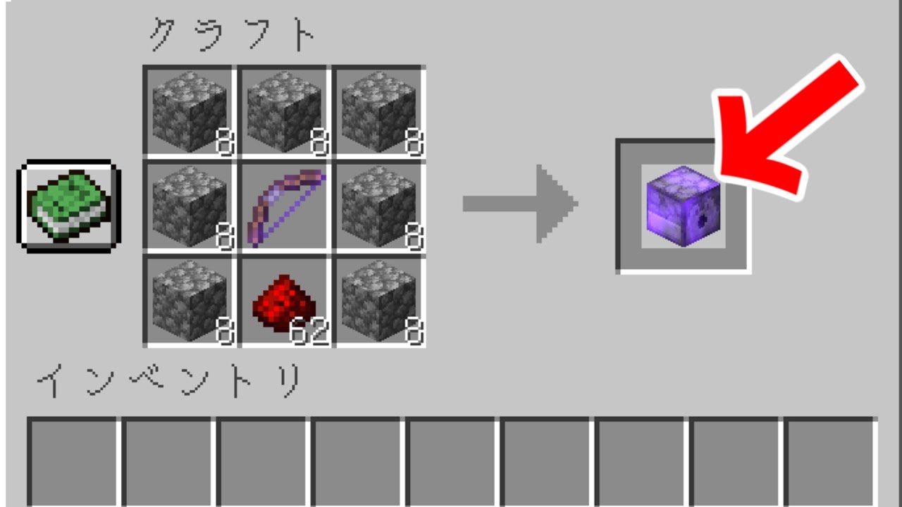 エンチャント付きの弓でディスペンサーを作ると Minecraft Shorts Youtube