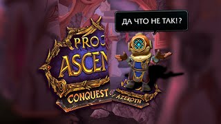 видео: Conquest of Azeroth: Проходняк. картинка: Conquest of Azeroth: Проходняк.