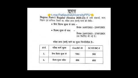 Patliputra University Part 1 Exam Form Fill up Start|Fees,Exam date| Ppu Ba/bsc/bcom part1 Exam 2021