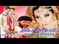 Lorik Se Manjari Ki Shadi || लोरिक से मंजरी की शादी || Vijay Lal Yadav || Bhojpuri Birha Dangal Download MP3