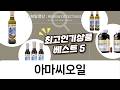 유기농 아마씨 오일, 식물성 오메가3 듬뿍!