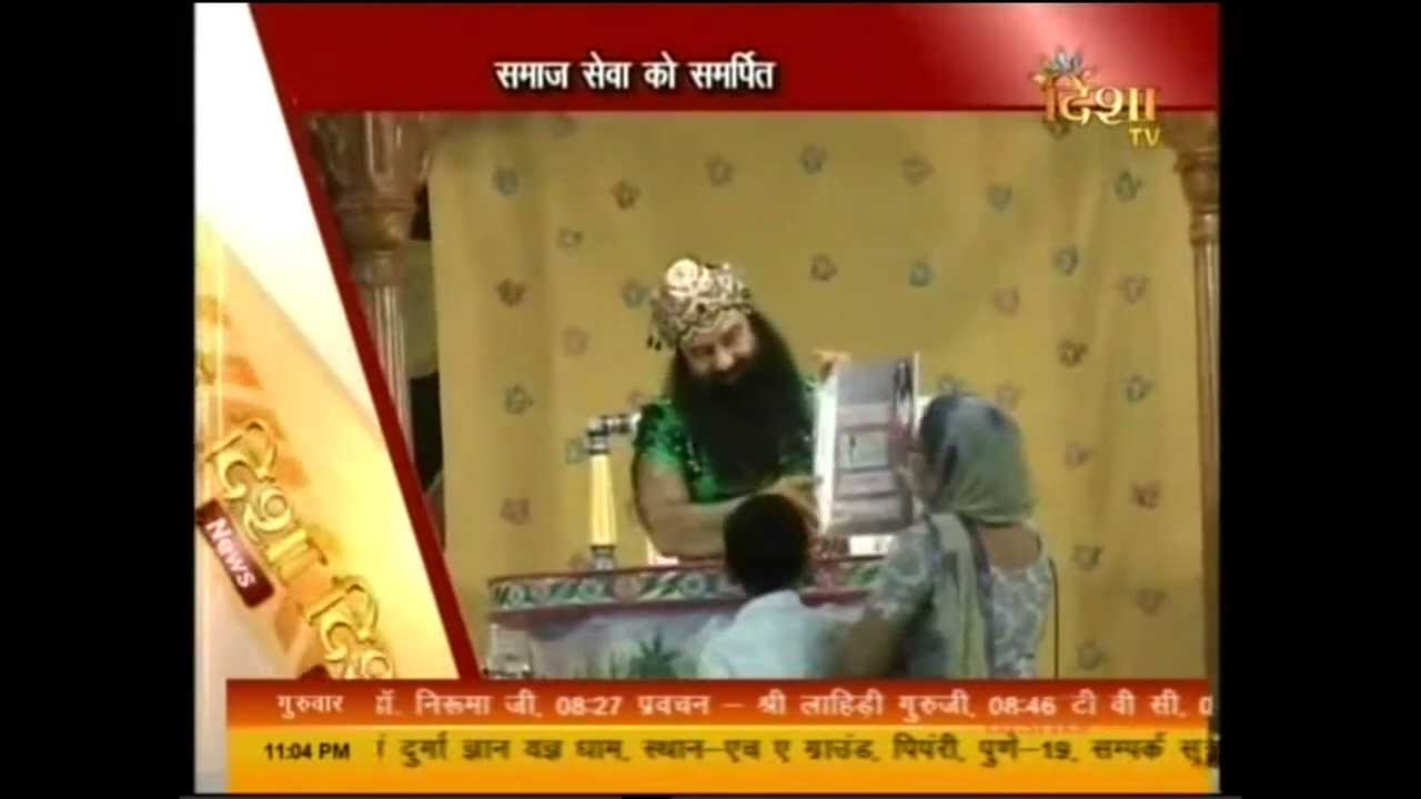 Dera Sacha Sauda   Maha Paropkar Diwas 23 Sep 2013