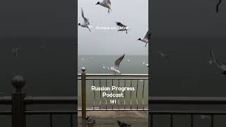 Ваш топ городов России? Russian Progress Podcast: № 141 — Лондон или Москва? #russianpodcast #russia