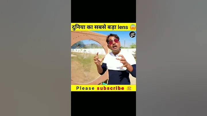 दुनिया का सबसे बड़ा magnifying lens😱 Experiment By @MRINDIANHACKER @CrazyXYZ #shorts #short