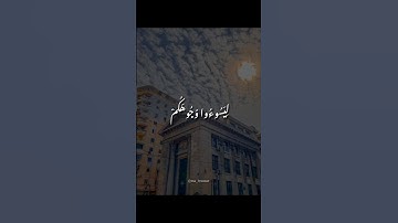 سورة الإسراء | أبو العينين شعيشع #المصحف #قرآن #ابو_العينين_شعيشع