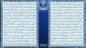 عبدالرحمن السديس | 043 : سورة الزخرف | حفص عن عاصم