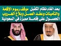 موقف رسوم الإقامة والتامينأت وعقد العمل وبلاغ الهروب بعد الغاء نظام الكفالة وتوضيح من وزارة العمل