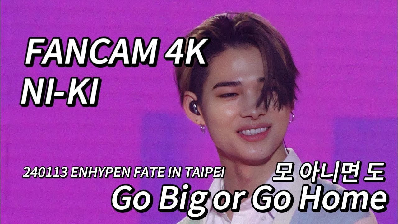 240113 엔하이픈 니키 FATE IN TAIPEI ENHYPEN NI-KI ニキ- Go big or Go home 직캠 fancam (4K)