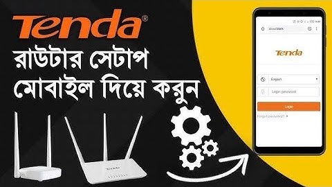 টেনডা রাউটার সেটআপ মোবাইল দিয়ে | Tenda Wifi Router Bangla Tutorial 2025 | Tenda router all setting
