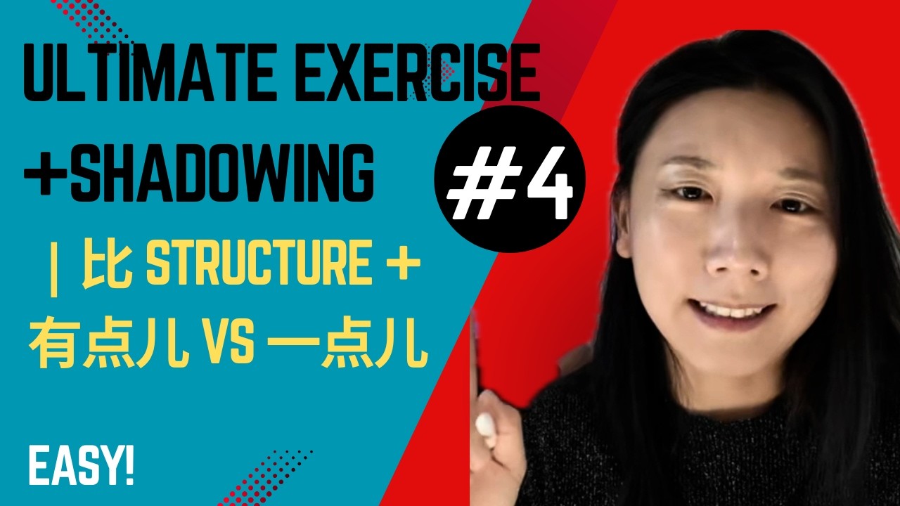 176.Ultimate Chinese Grammar Exercise | 比 Structure + 有点儿 vs 一点儿(HSK3 ...