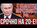 РЕШАЮЩИЙ ПРОРЫВ ВС РФ: Киев готов к СРОЧНОЙ КАПИТУЛЯЦИИ! 'Герани' ударили по британскому грузу.