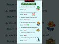 ALL QUESTION MOST IMPORTANT QUESTION#AND ANSWERS UPSE NDA CDS #question #indian #ssc