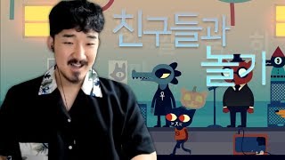 하루종일 놀기만 하는 고양이가 주인공인 게임 [나이트 인 더 우즈 #2]