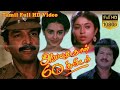 அறுபது நாள் 60 நிமிடங்கள் | Tamil Thriller Movie | Rajthilak, Vaishnavi, Chitra, Nasser |Raja Varman