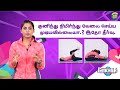 குனிந்து நிமிர்ந்து வேலை செய்ய முடியவில்லையா ..? இதொ தீர்வு ..! | Blacksheep Go