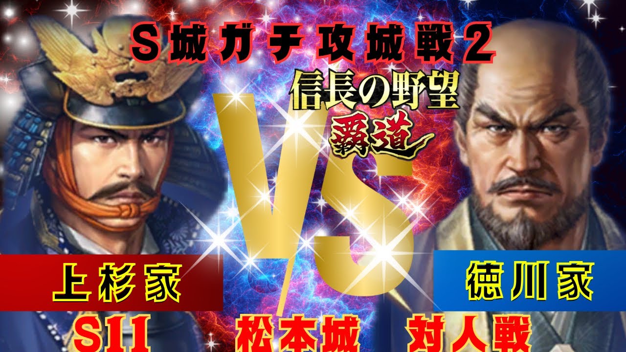 ※ハプニング発生　外での攻城戦は激寒です。みんなはお家でゲームしましょう