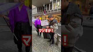 【予想外】路上パフォーマーにバトル仕掛けた結果www #マジック #路上  #コメディ