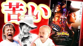 Download Lagu 【こんなの噓だ‼︎】ガヴのスピンオフがまさかの激鬱展開でとんでもない作品だった！「仮面ライダーヴラム ルートストマック」 MP3