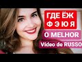 ABECEDÁRIO RUSSO COMPLETO / LIÇÃO 1 aprender russo fácil