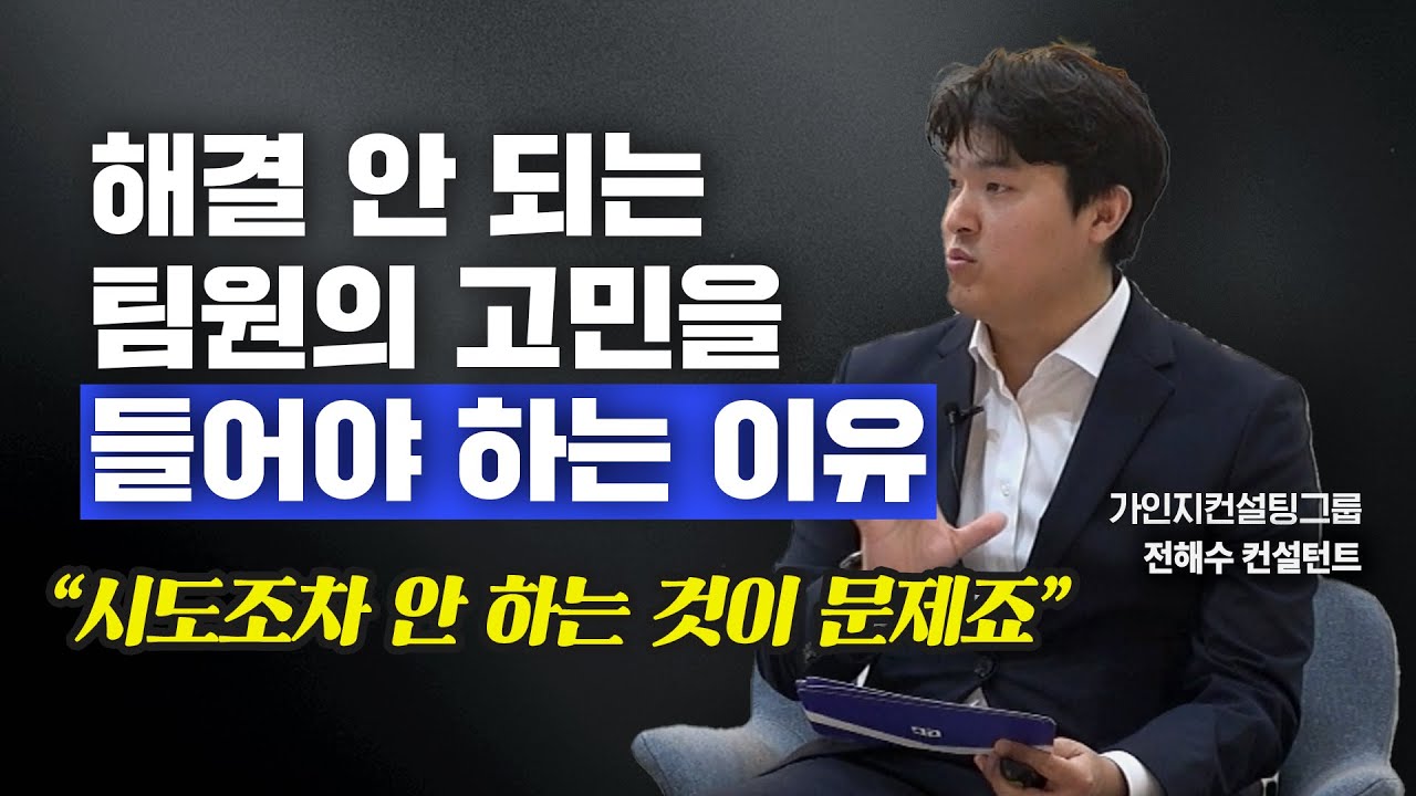 ⁣신규입사자의 빠른 적응을 돕는 가장 쉬운 1가지 방법! 이것부터 시작하십시오! | 쇼미더지식